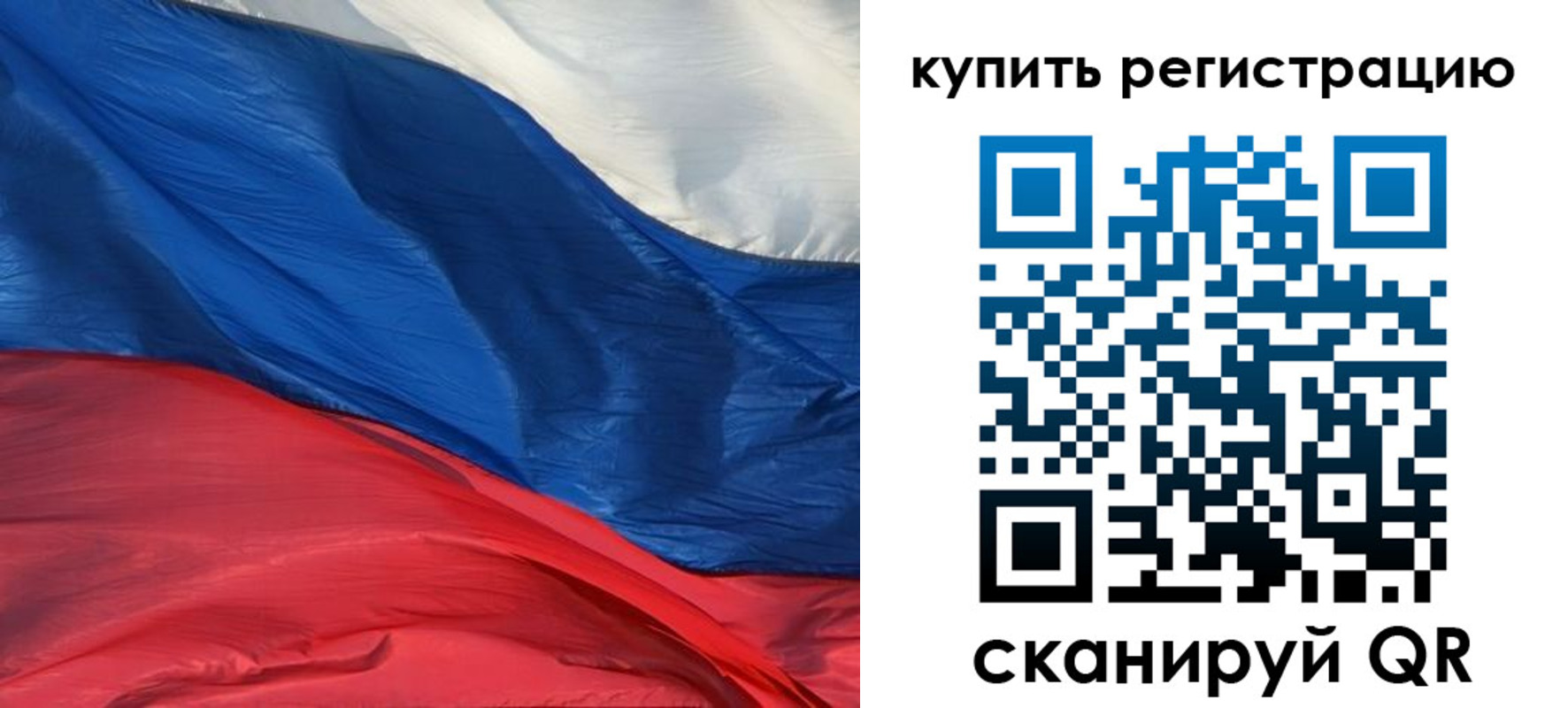 прописка для кредита в Аше