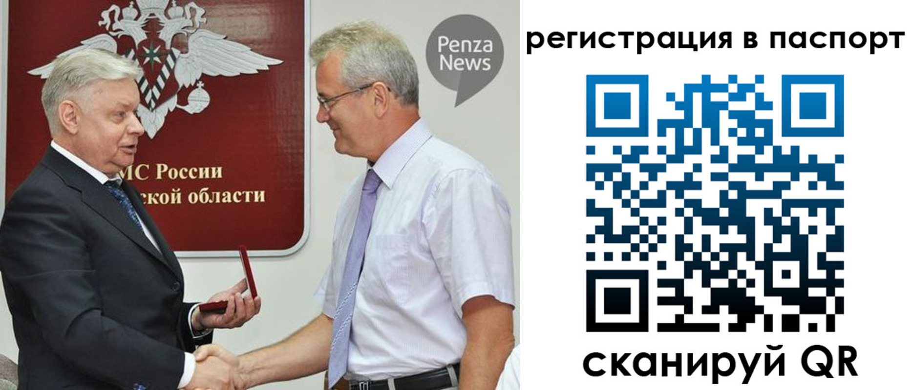 прописка для военкомата в Аше
