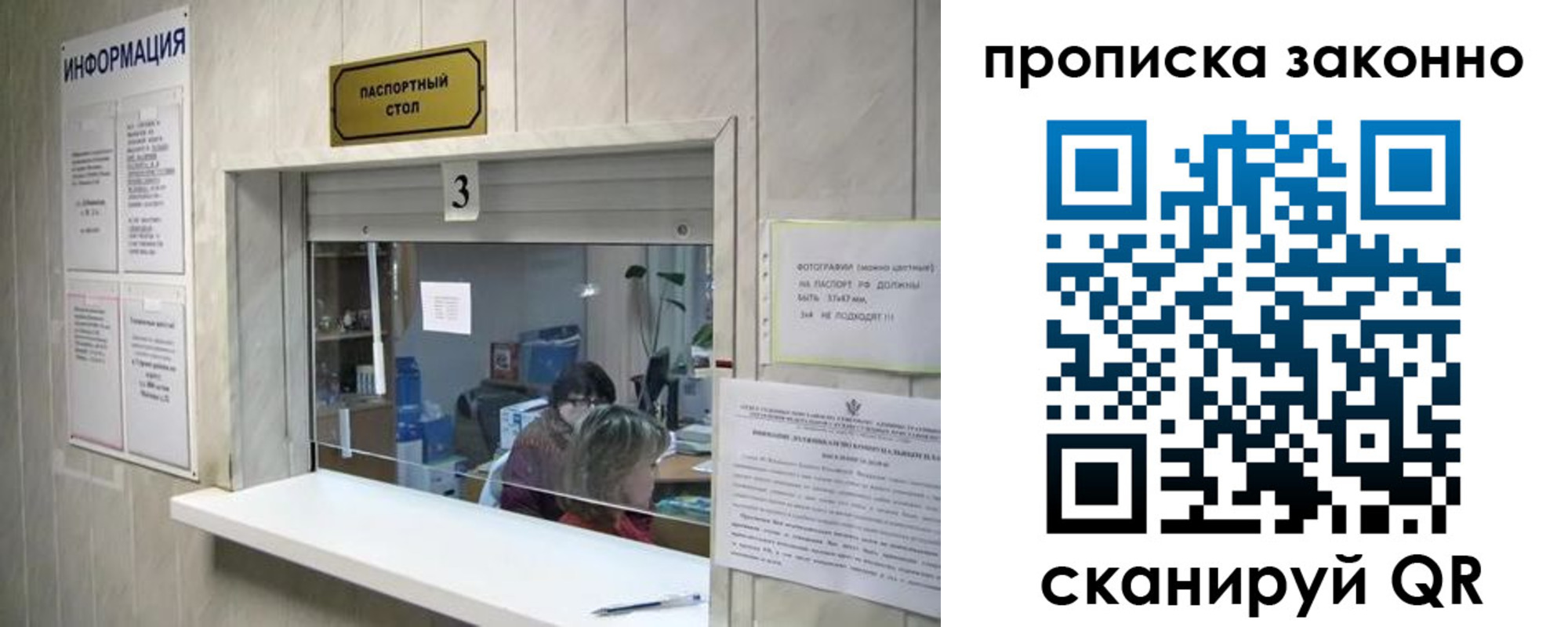временная регистрация поиск в Аше