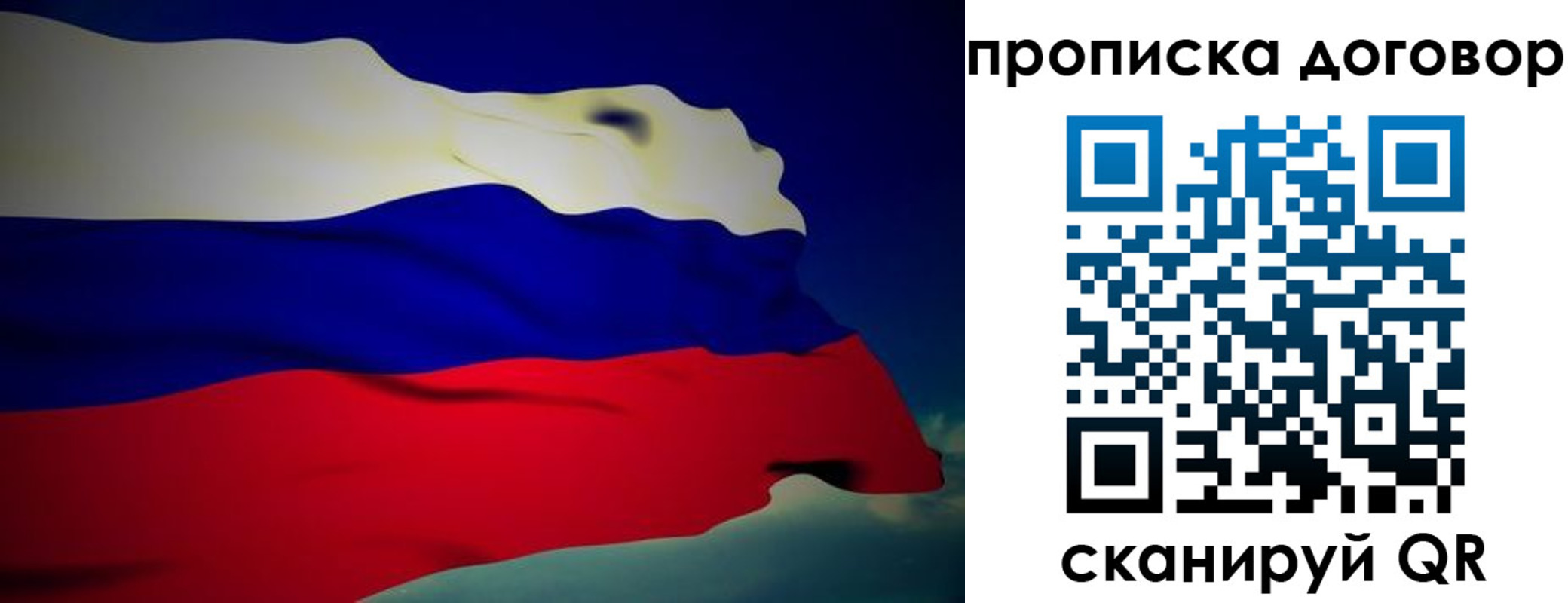 временная регистрация недорого в Аше