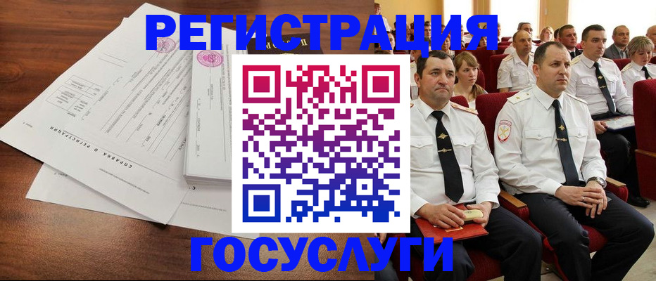 временная регистрация в Аше