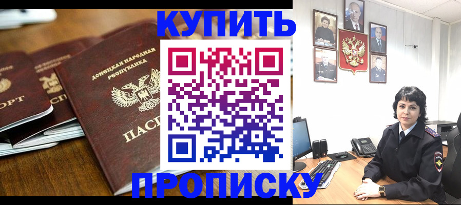 временная регистрация для школы в Аше