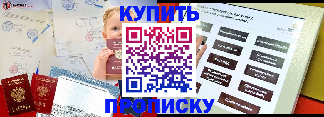 миграционный учет в Аше